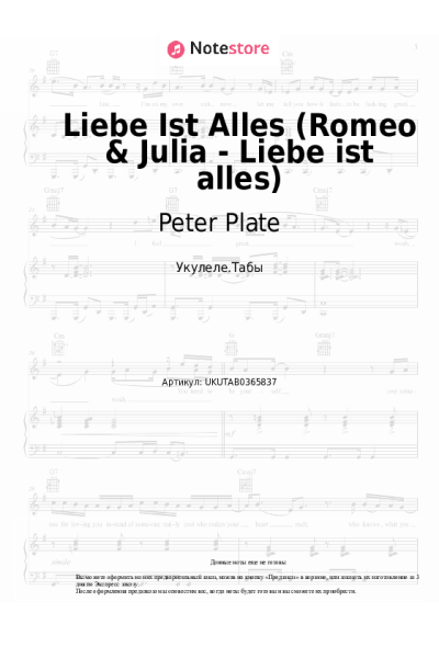 Ноты, аккорды Peter Plate, Ulf Leo Sommer, Joshua Lange - Liebe Ist Alles (Romeo & Julia - Liebe ist alles)