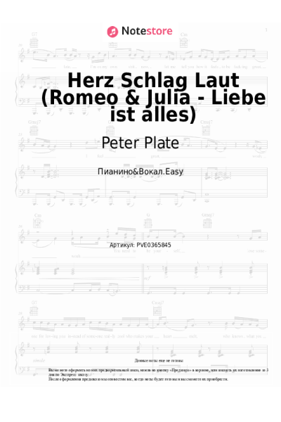 Ноты, аккорды Peter Plate, Ulf Leo Sommer, Joshua Lange - Herz Schlag Laut (Romeo & Julia - Liebe ist alles)