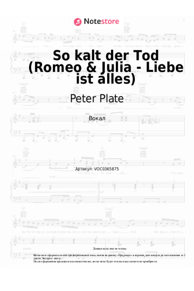 Ноты, аккорды Peter Plate, Ulf Leo Sommer, Joshua Lange, Nils Wanderer - So kalt der Tod (Romeo & Julia - Liebe ist alles)