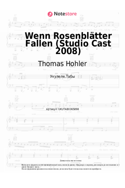 Ноты, аккорды Thomas Hohler - Wenn Rosenblätter Fallen (Studio Cast 2008)