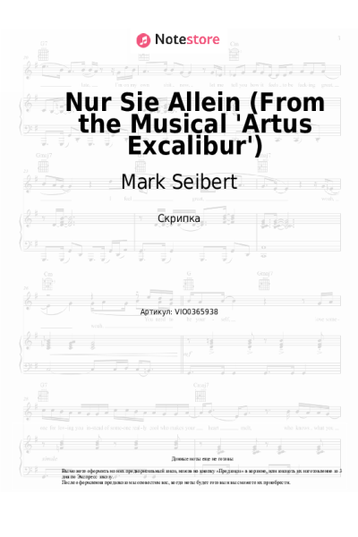 Ноты, аккорды Mark Seibert - Nur Sie Allein (From the Musical 'Artus Excalibur')