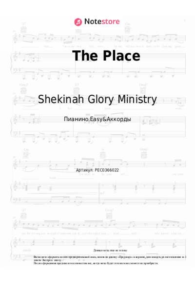 Ноты, аккорды Shekinah Glory Ministry - The Place