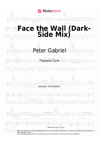 undefined Peter Gabriel - Face the Wall (Dark-Side Mix)