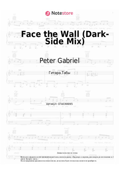 undefined Peter Gabriel - Face the Wall (Dark-Side Mix)