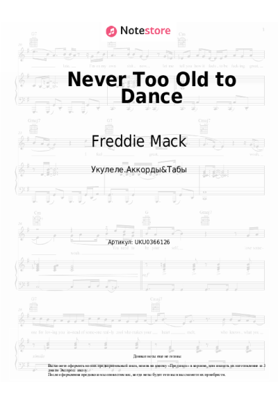 Ноты, аккорды Freddie Mack - Never Too Old to Dance
