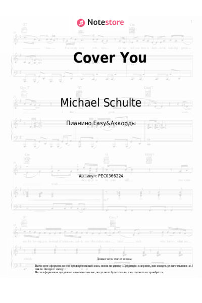 undefined Michael Schulte - Cover You