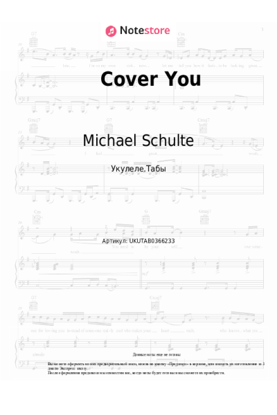 Ноты, аккорды Michael Schulte - Cover You