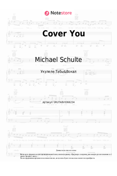 Ноты, аккорды Michael Schulte - Cover You