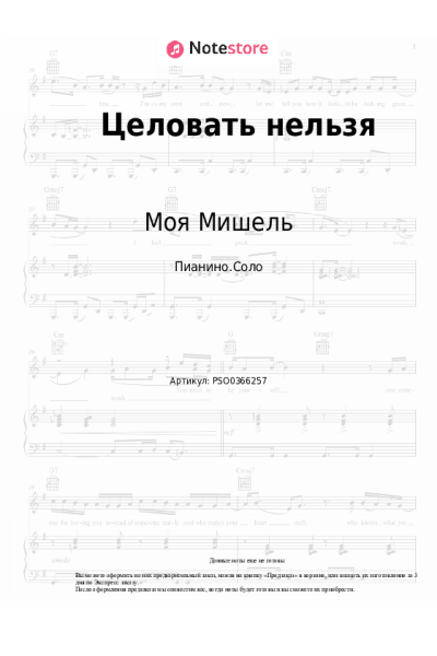 undefined Моя Мишель - Целовать нельзя