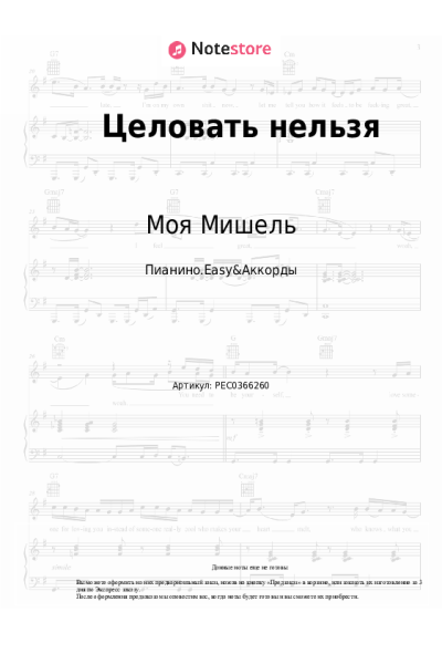 undefined Моя Мишель - Целовать нельзя