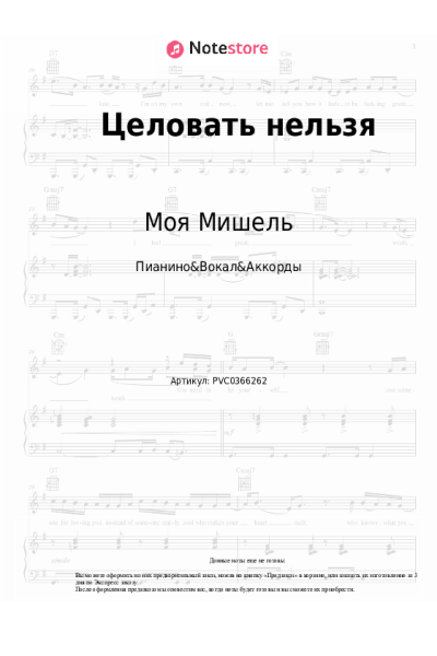 undefined Моя Мишель - Целовать нельзя