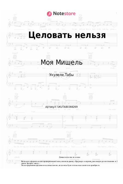 undefined Моя Мишель - Целовать нельзя