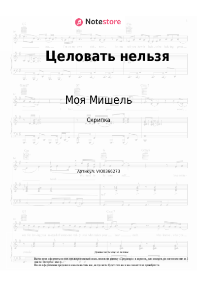 undefined Моя Мишель - Целовать нельзя