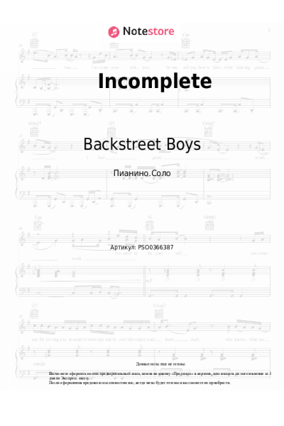 Ноты, аккорды Backstreet Boys - Incomplete