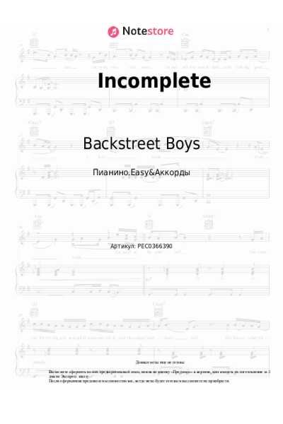 Ноты, аккорды Backstreet Boys - Incomplete