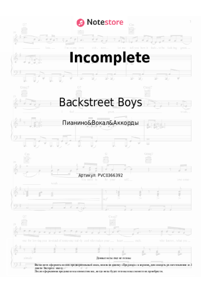 Ноты, аккорды Backstreet Boys - Incomplete