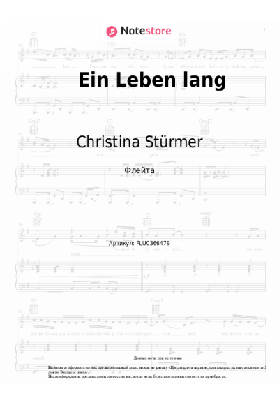 Ноты, аккорды Christina Stürmer - Ein Leben lang