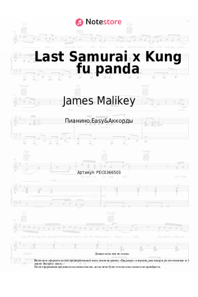 undefined James Malikey - Last Samurai x Kung fu panda