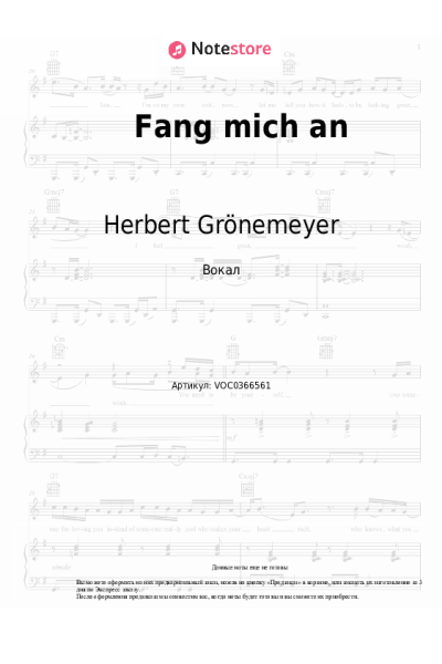 undefined Herbert Grönemeyer - Fang mich an