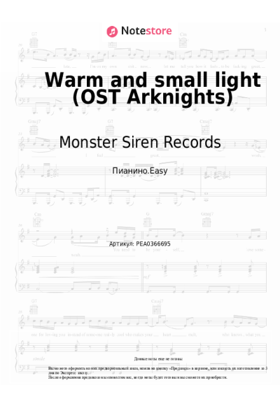 undefined Monster Siren Records, Mayumi Kaneko - Warm and small light (OST Arknights)