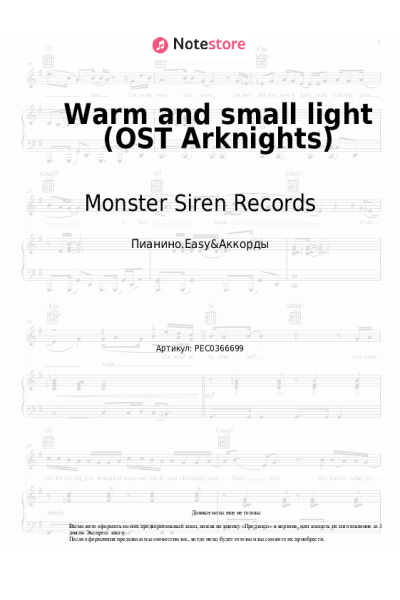 undefined Monster Siren Records, Mayumi Kaneko - Warm and small light (OST Arknights)