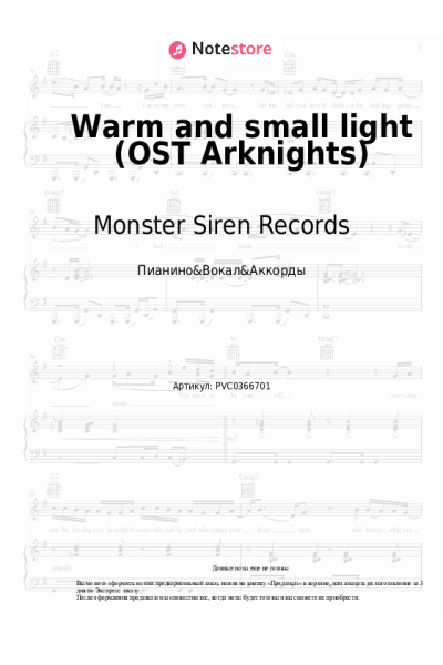 undefined Monster Siren Records, Mayumi Kaneko - Warm and small light (OST Arknights)