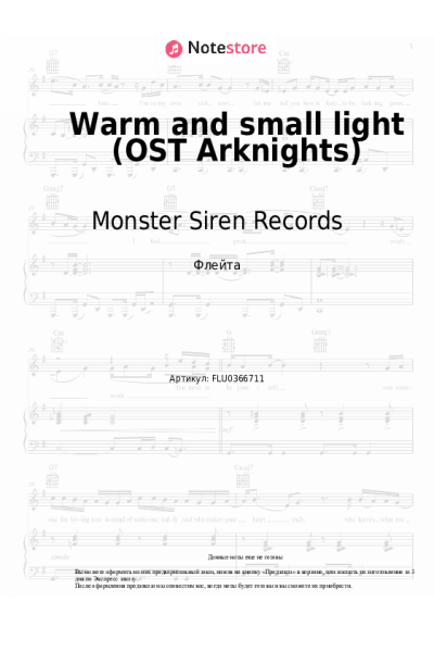 undefined Monster Siren Records, Mayumi Kaneko - Warm and small light (OST Arknights)