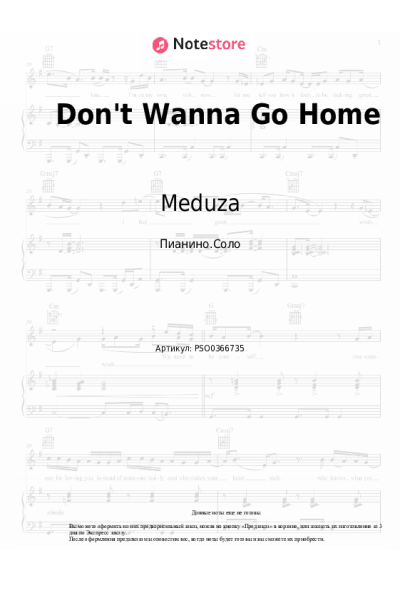 undefined Meduza, Henry Camamile - Don't Wanna Go Home