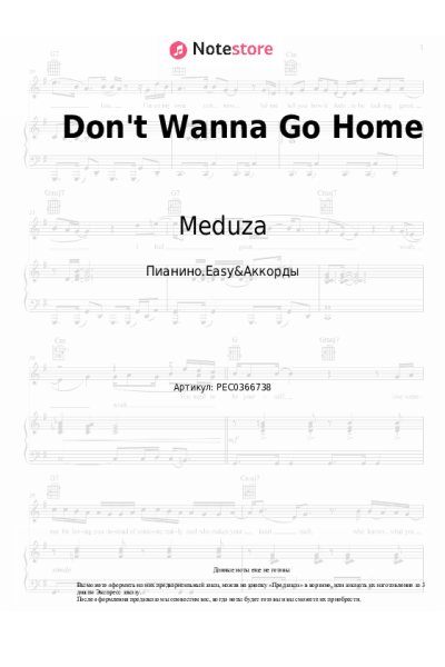 undefined Meduza, Henry Camamile - Don't Wanna Go Home