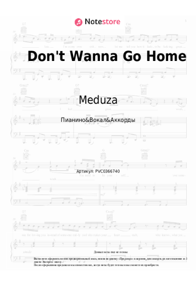 undefined Meduza, Henry Camamile - Don't Wanna Go Home