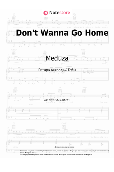 undefined Meduza, Henry Camamile - Don't Wanna Go Home