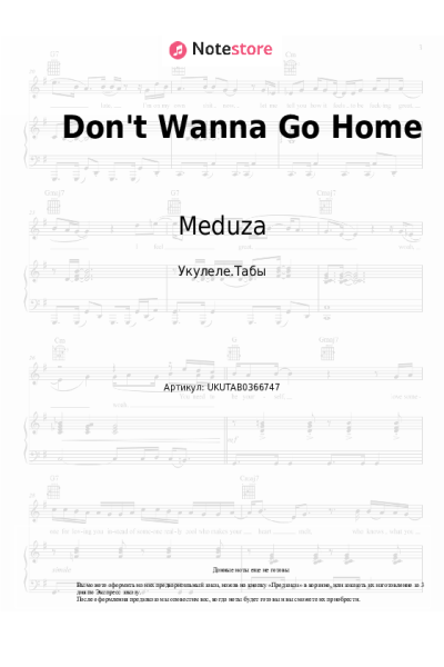 Ноты, аккорды Meduza, Henry Camamile - Don't Wanna Go Home