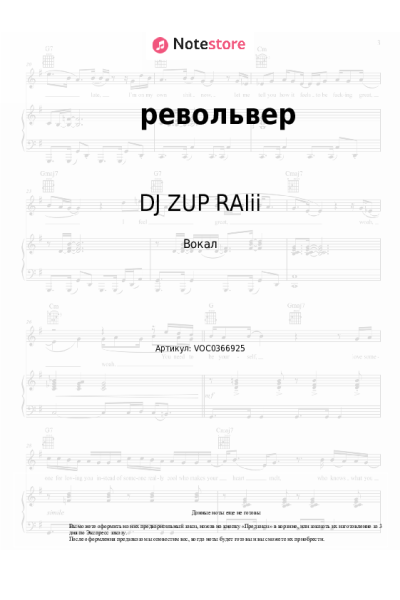 undefined DJ ZUP RAIii - револьвер