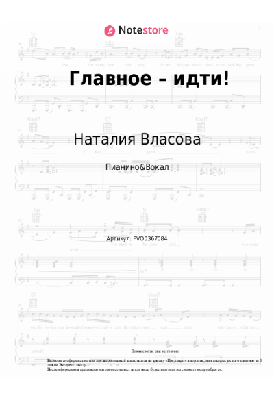 undefined Наталия Власова - Главное – идти!