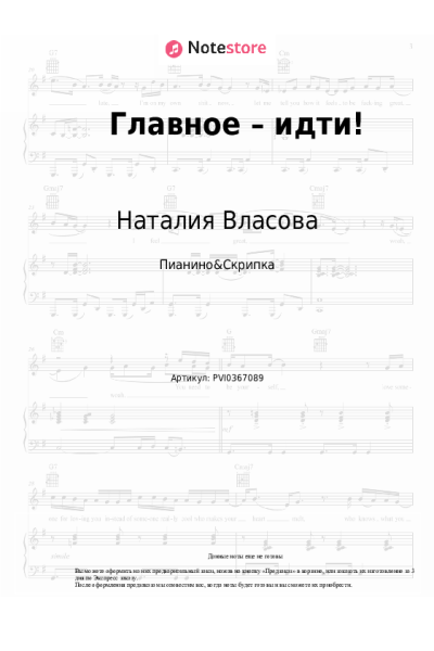 undefined Наталия Власова - Главное – идти!