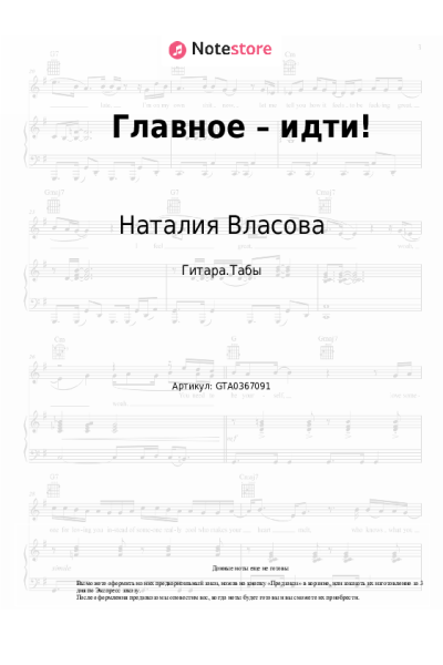 undefined Наталия Власова - Главное – идти!