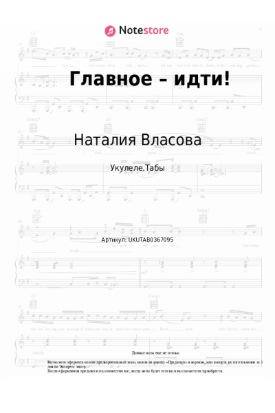 undefined Наталия Власова - Главное – идти!
