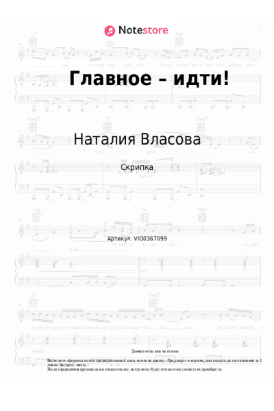 undefined Наталия Власова - Главное – идти!
