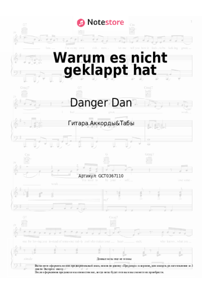 undefined Danger Dan - Warum es nicht geklappt hat
