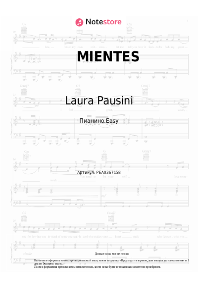 undefined Laura Pausini - MIENTES