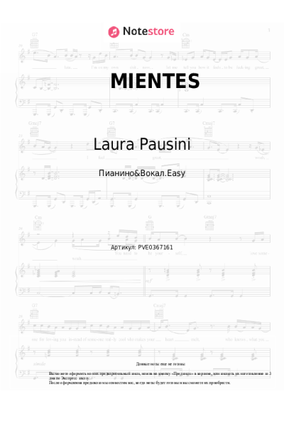 undefined Laura Pausini - MIENTES