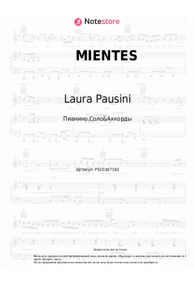 undefined Laura Pausini - MIENTES