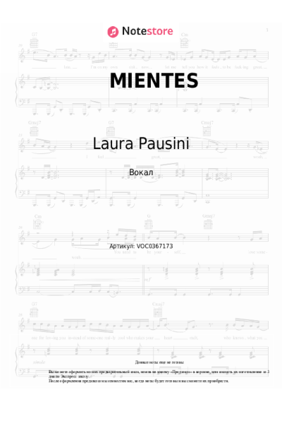 undefined Laura Pausini - MIENTES