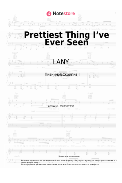undefined LANY - Prettiest Thing I’ve Ever Seen