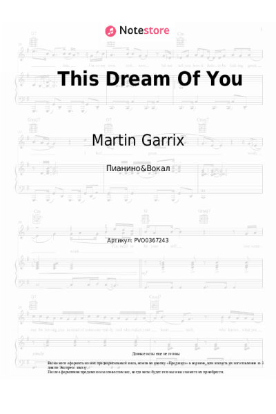 Ноты, аккорды Martin Garrix - This Dream Of You
