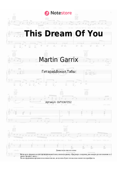Ноты, аккорды Martin Garrix - This Dream Of You
