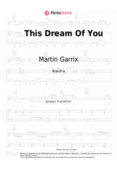 Ноты, аккорды Martin Garrix - This Dream Of You