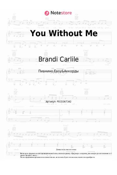undefined Elton John, Brandi Carlile - You Without Me