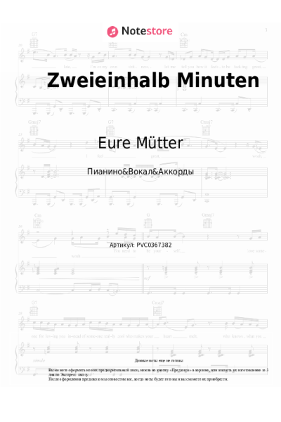 undefined Eure Mütter - Zweieinhalb Minuten