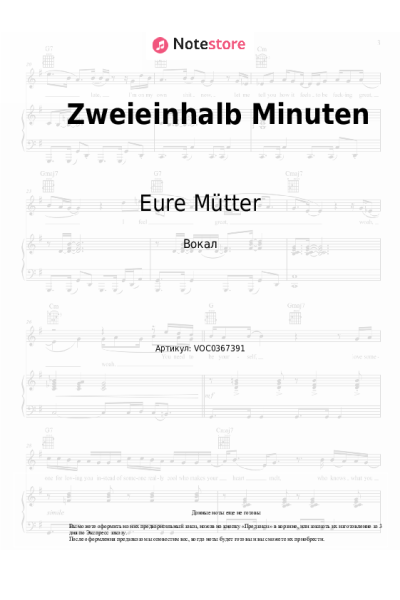 undefined Eure Mütter - Zweieinhalb Minuten